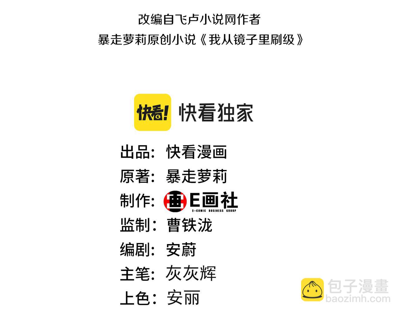 第69话 变身(1/3)-第69话