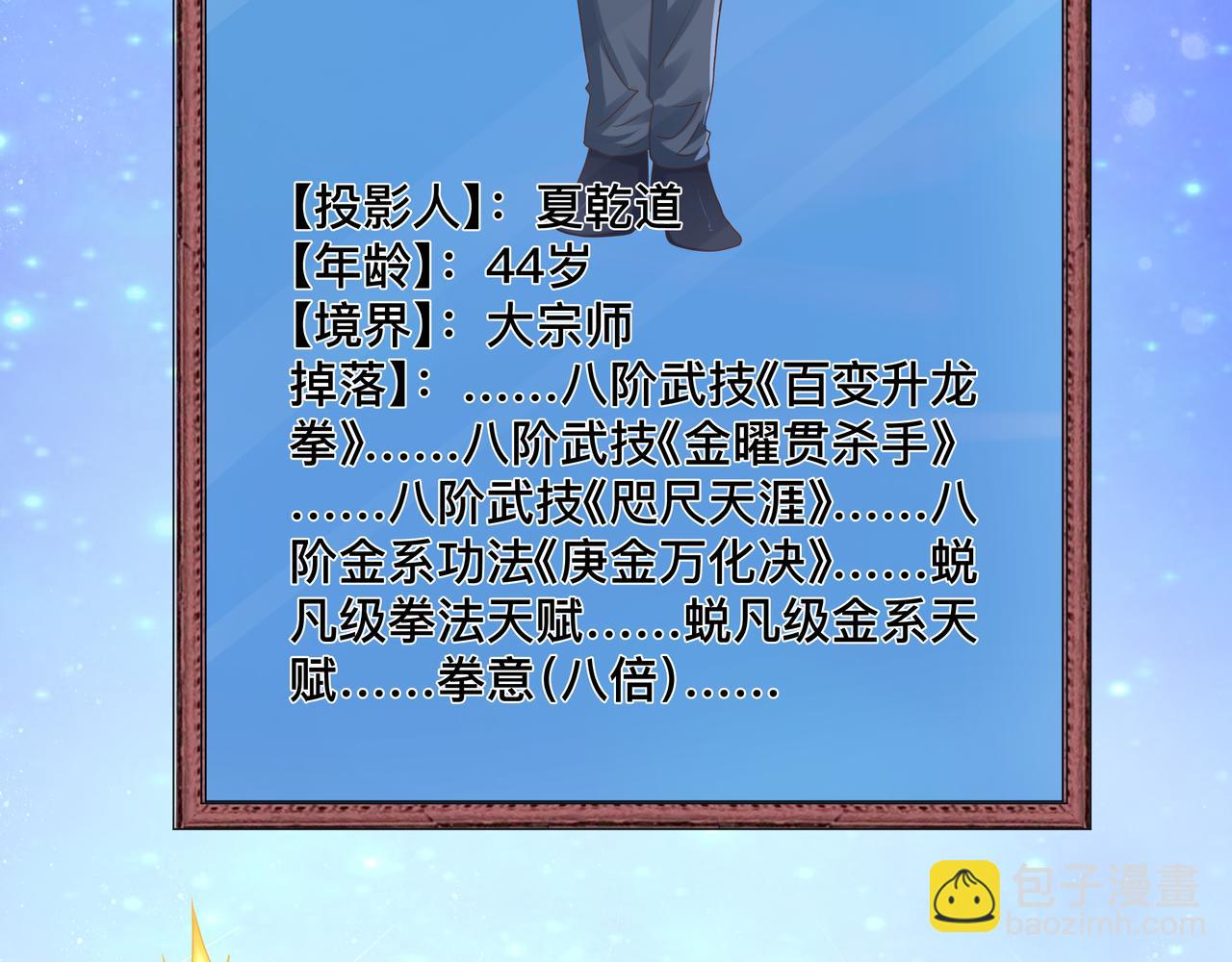 第69话 变身(1/3)-第69话