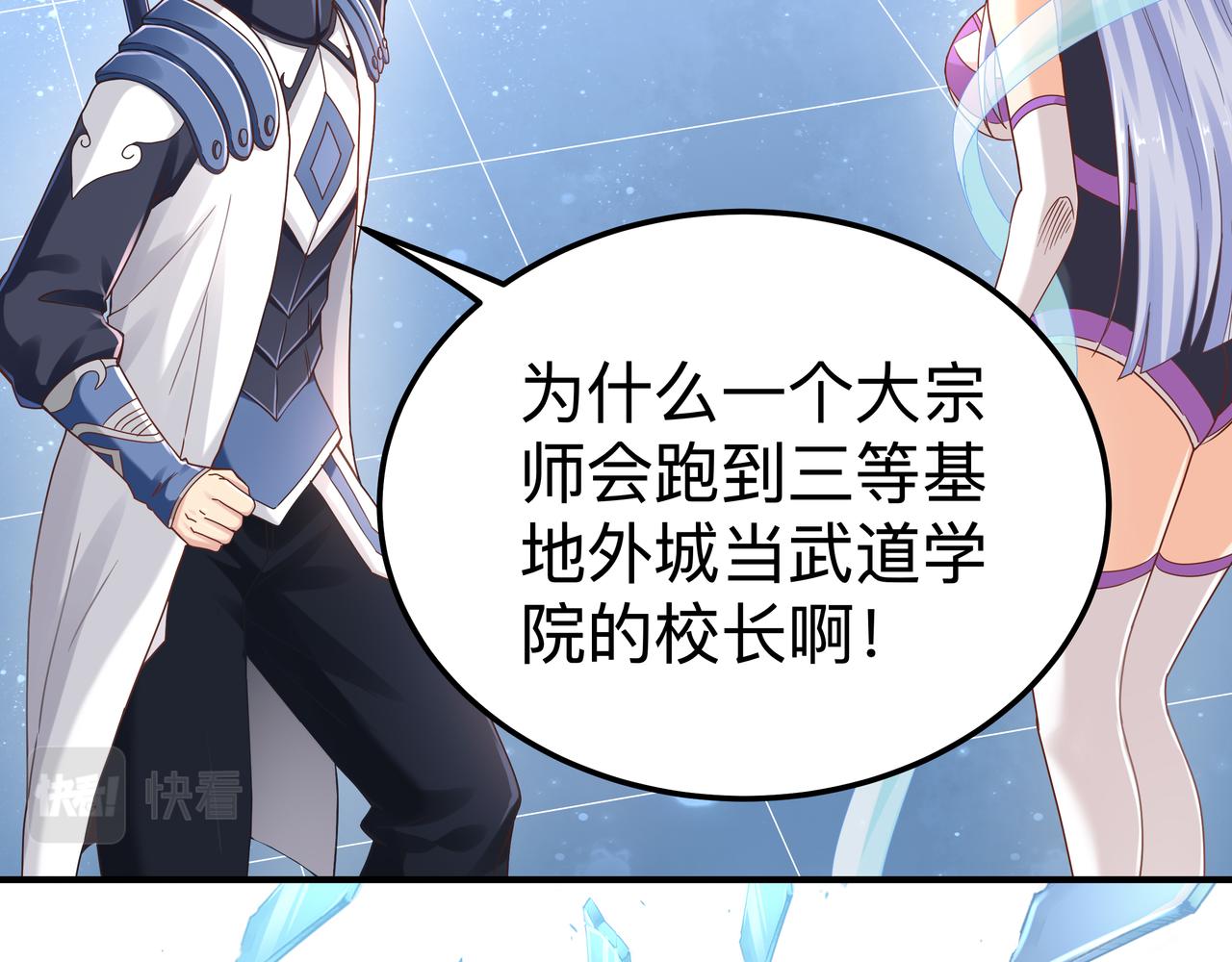 第69话 变身(1/3)-第69话