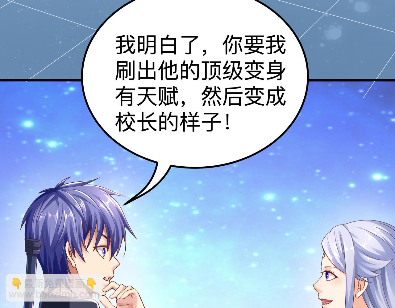 第69话 变身(1/3)-第69话