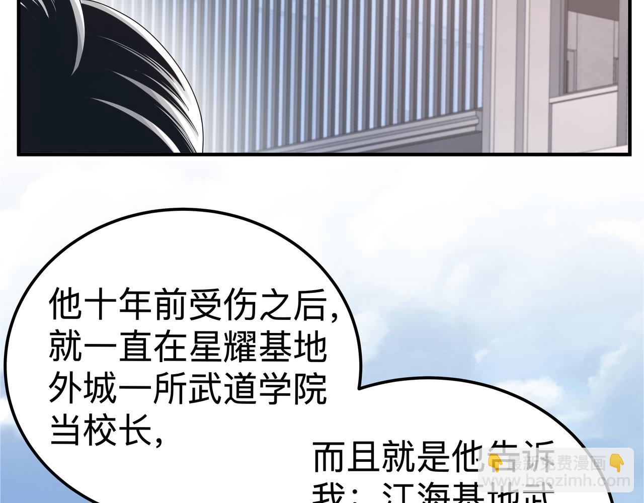 第70话 真假校长(1/3)-第71话