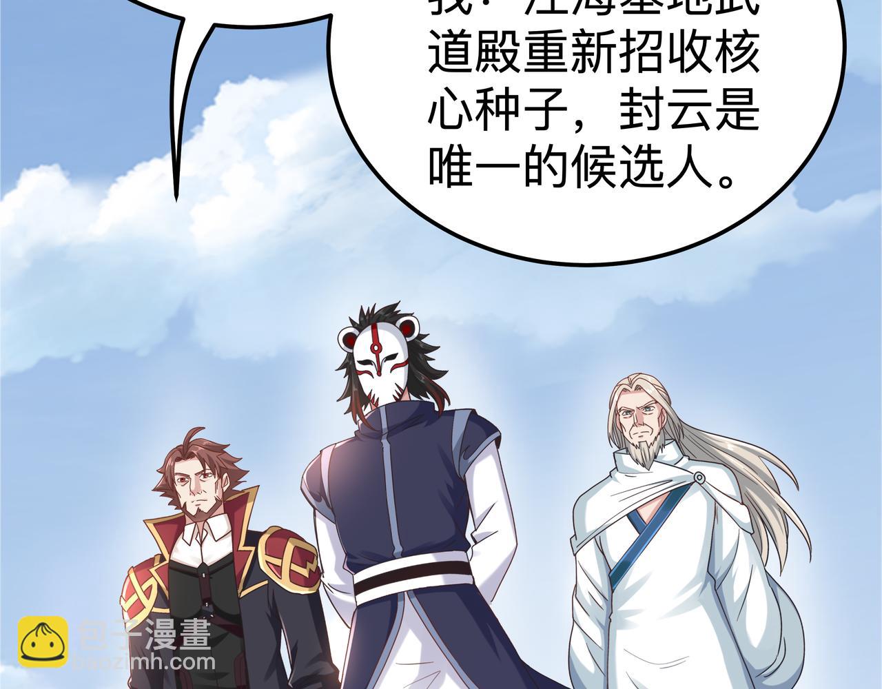 第70话 真假校长(1/3)-第71话