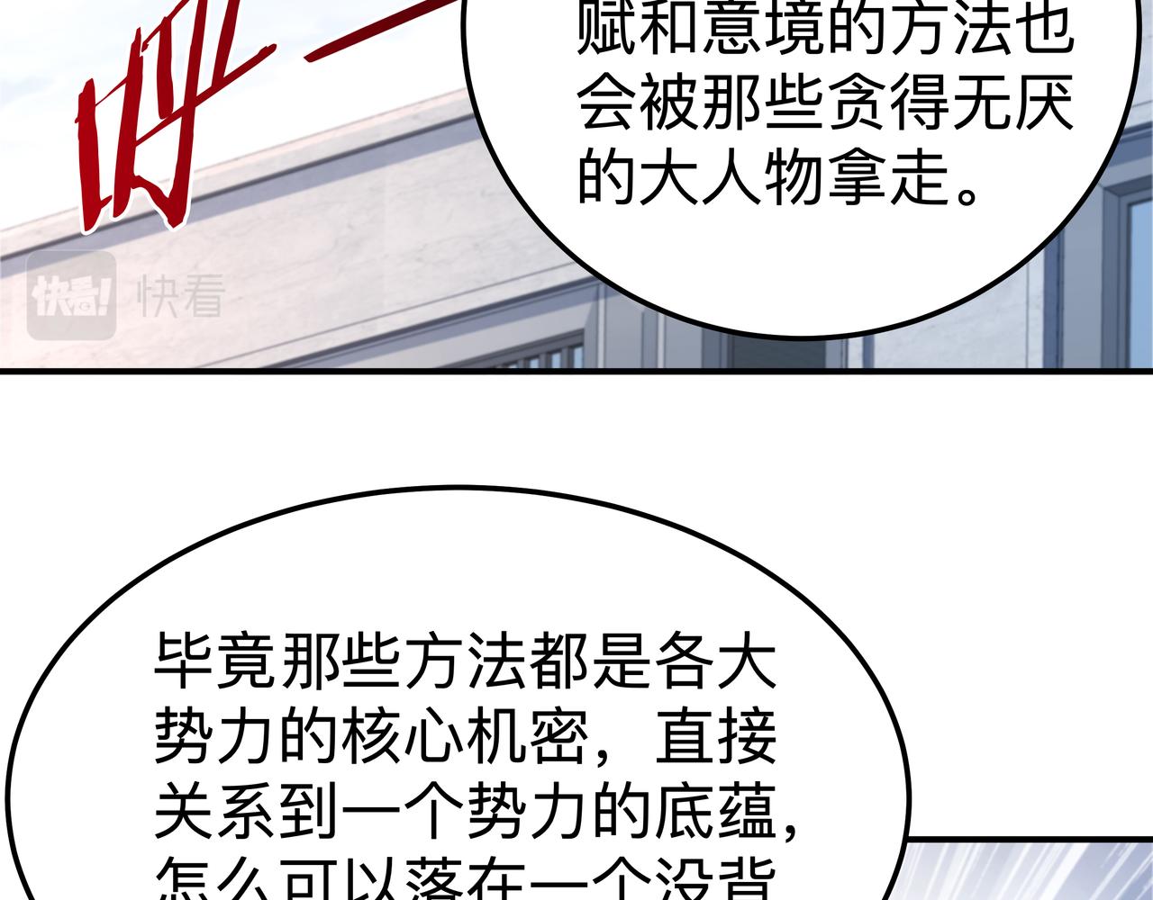 第70话 真假校长(1/3)-第71话