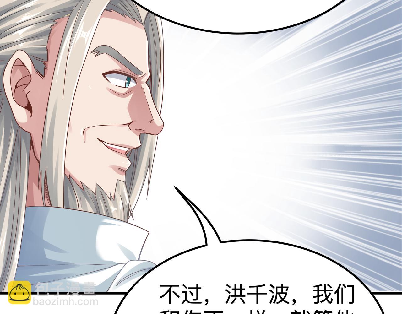 第70话 真假校长(1/3)-第71话