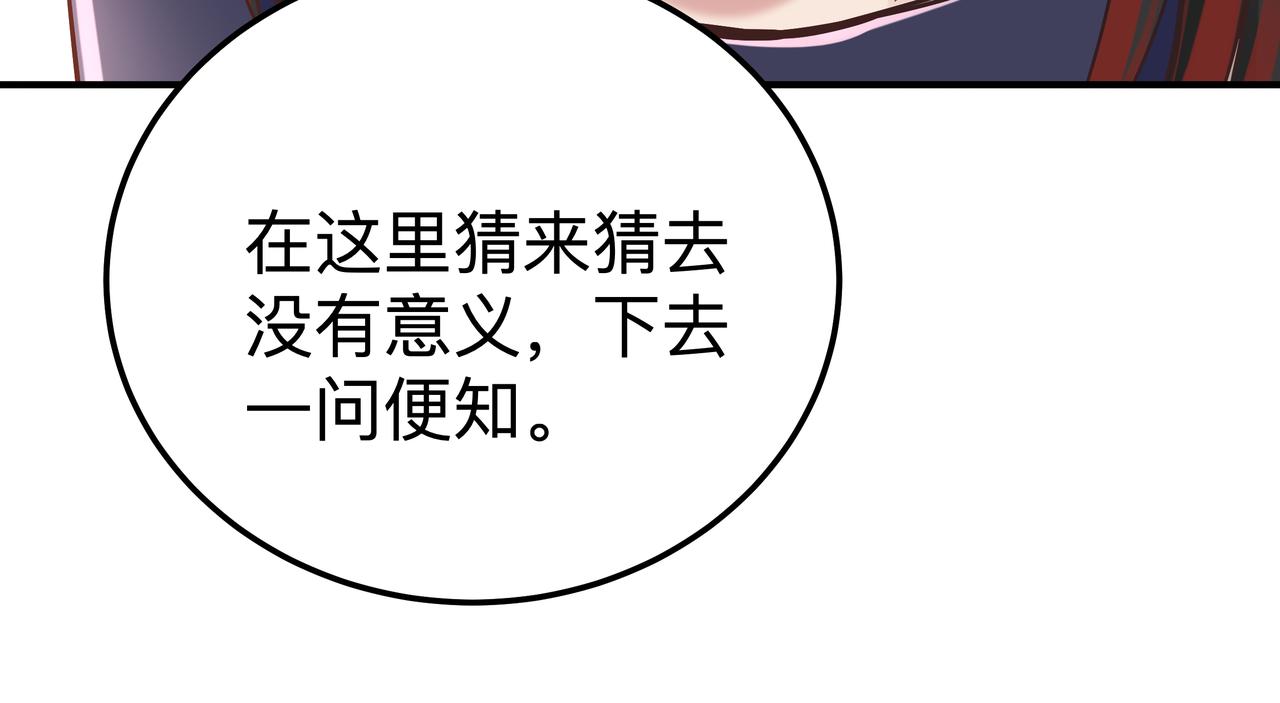 第70话 真假校长(1/3)-第71话