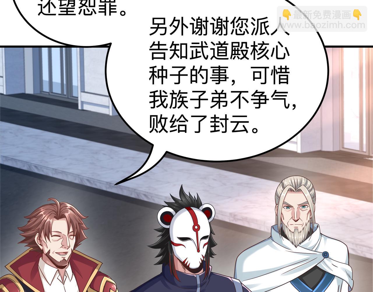 第70话 真假校长(1/3)-第71话