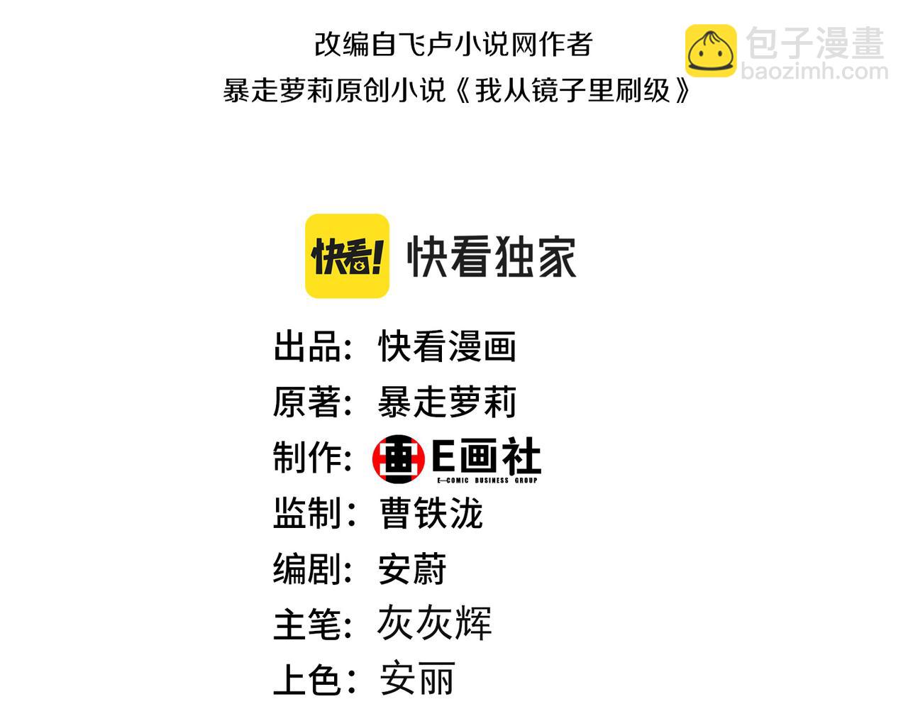 第70话 真假校长(1/3)-第71话