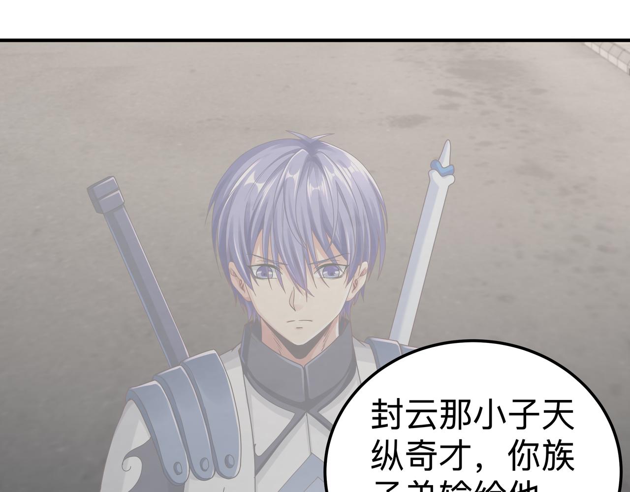 第70话 真假校长(1/3)-第71话