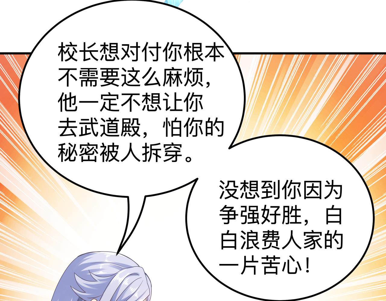 第70话 真假校长(1/3)-第71话