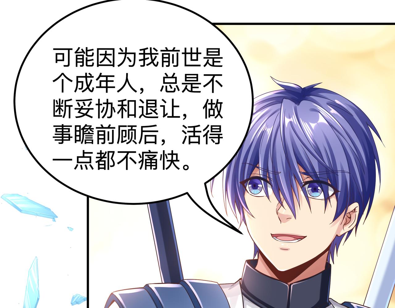 第70话 真假校长(1/3)-第71话