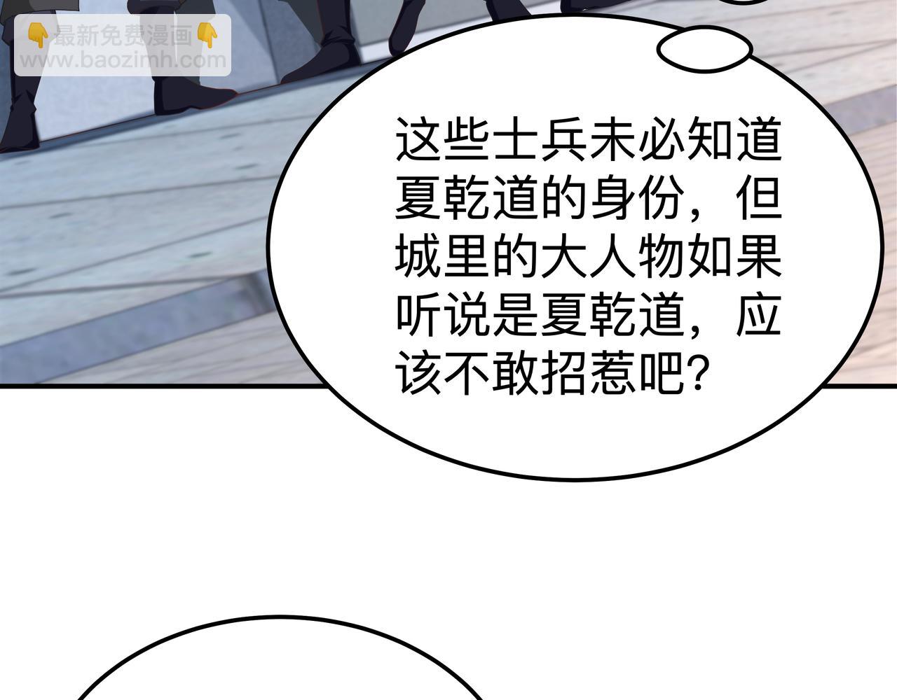 第70话 真假校长(1/3)-第71话