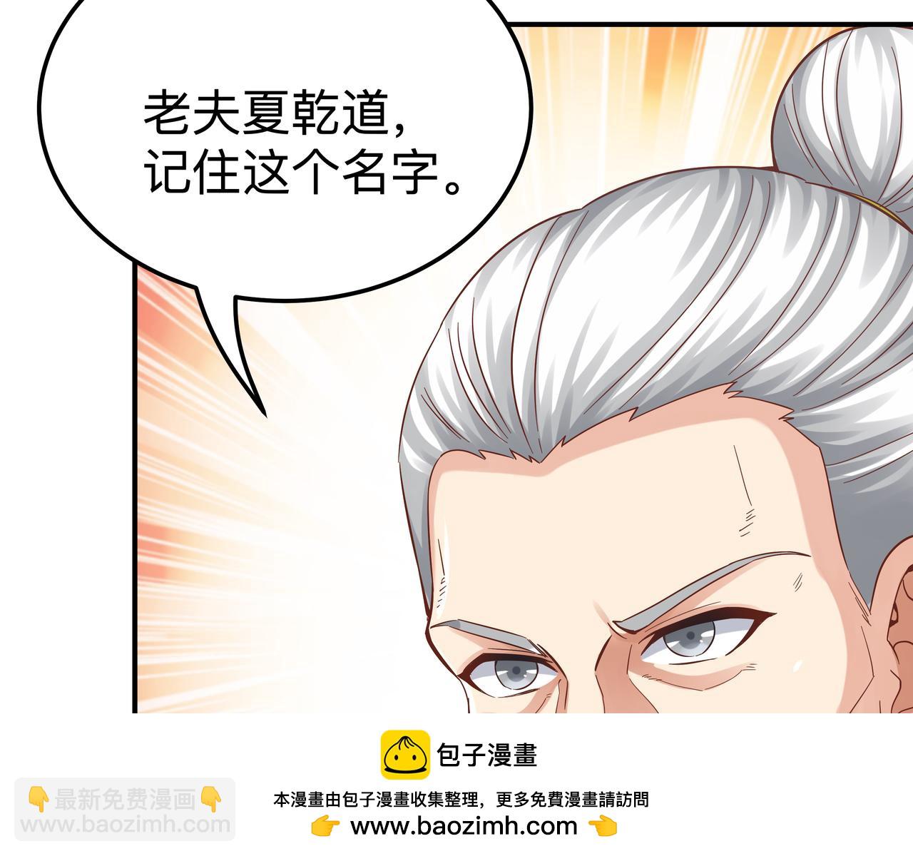 第70话 真假校长(1/3)-第71话