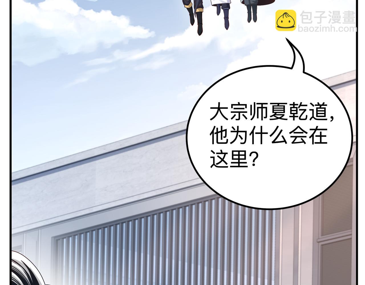 第70话 真假校长(1/3)-第71话