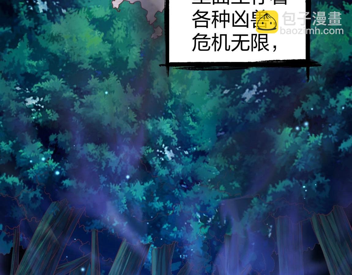 第9话 夜雪森林(1/3)-第9话