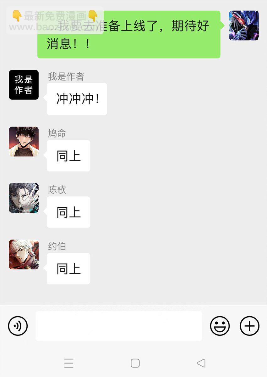 3月15日 正式上线-第1话