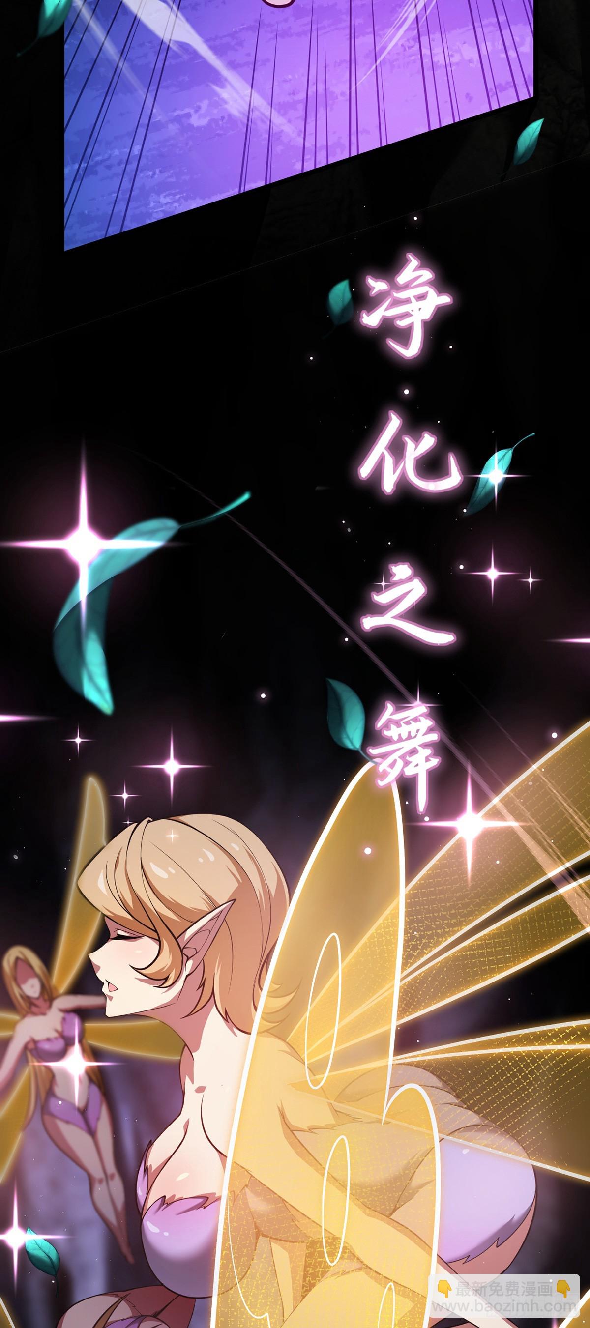 我，叢林主宰 - 20(1/2) - 4