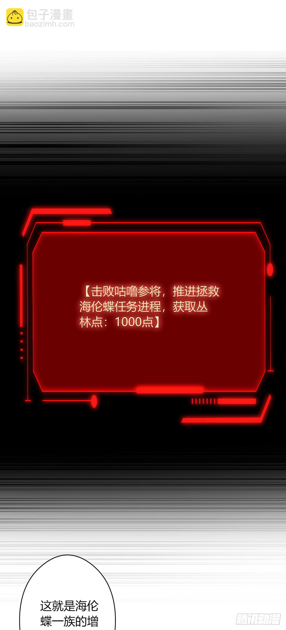 我，叢林主宰 - 20(1/2) - 8