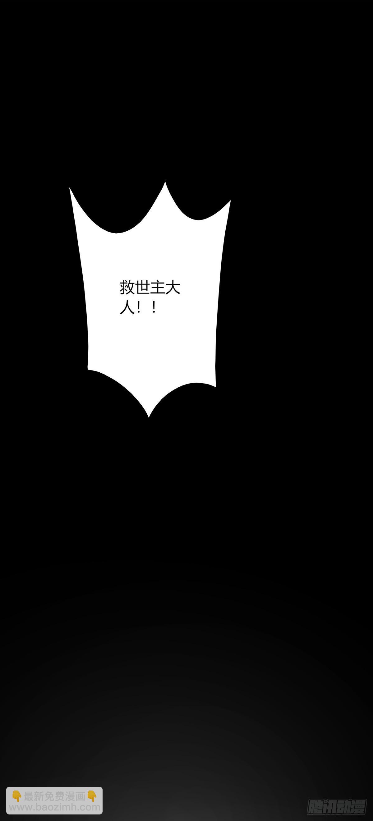 我，叢林主宰 - 20(1/2) - 4