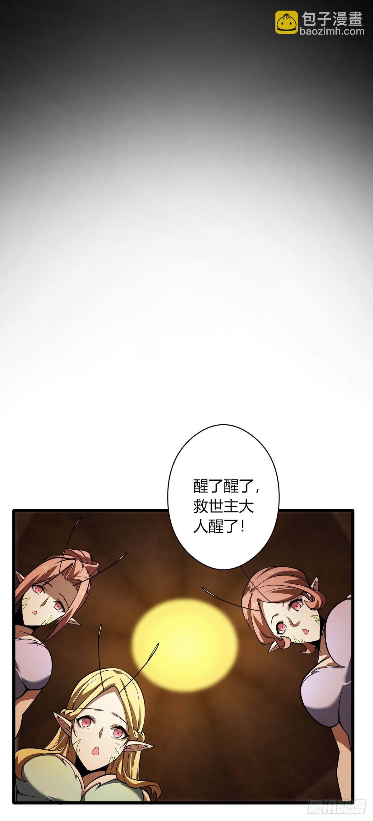 我，叢林主宰 - 20(1/2) - 5