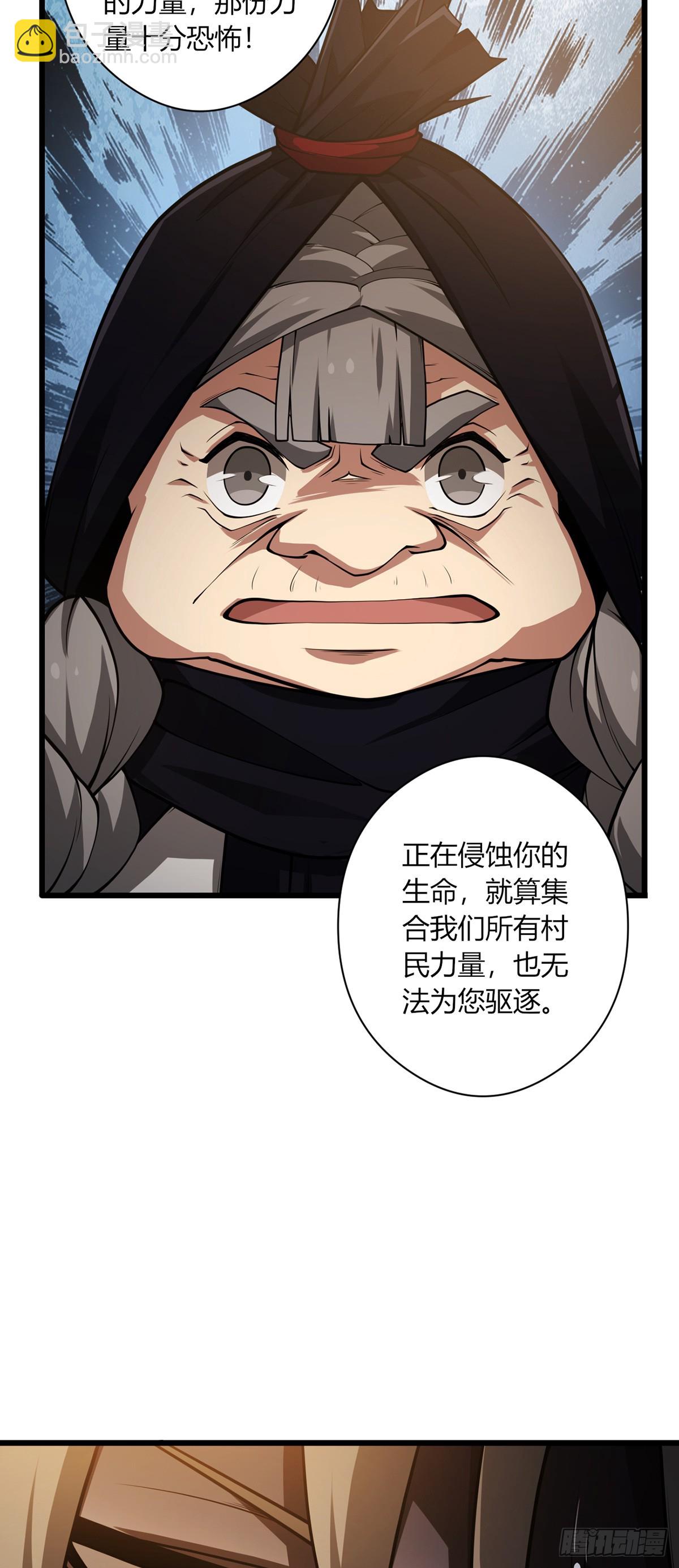 我，叢林主宰 - 20(1/2) - 8