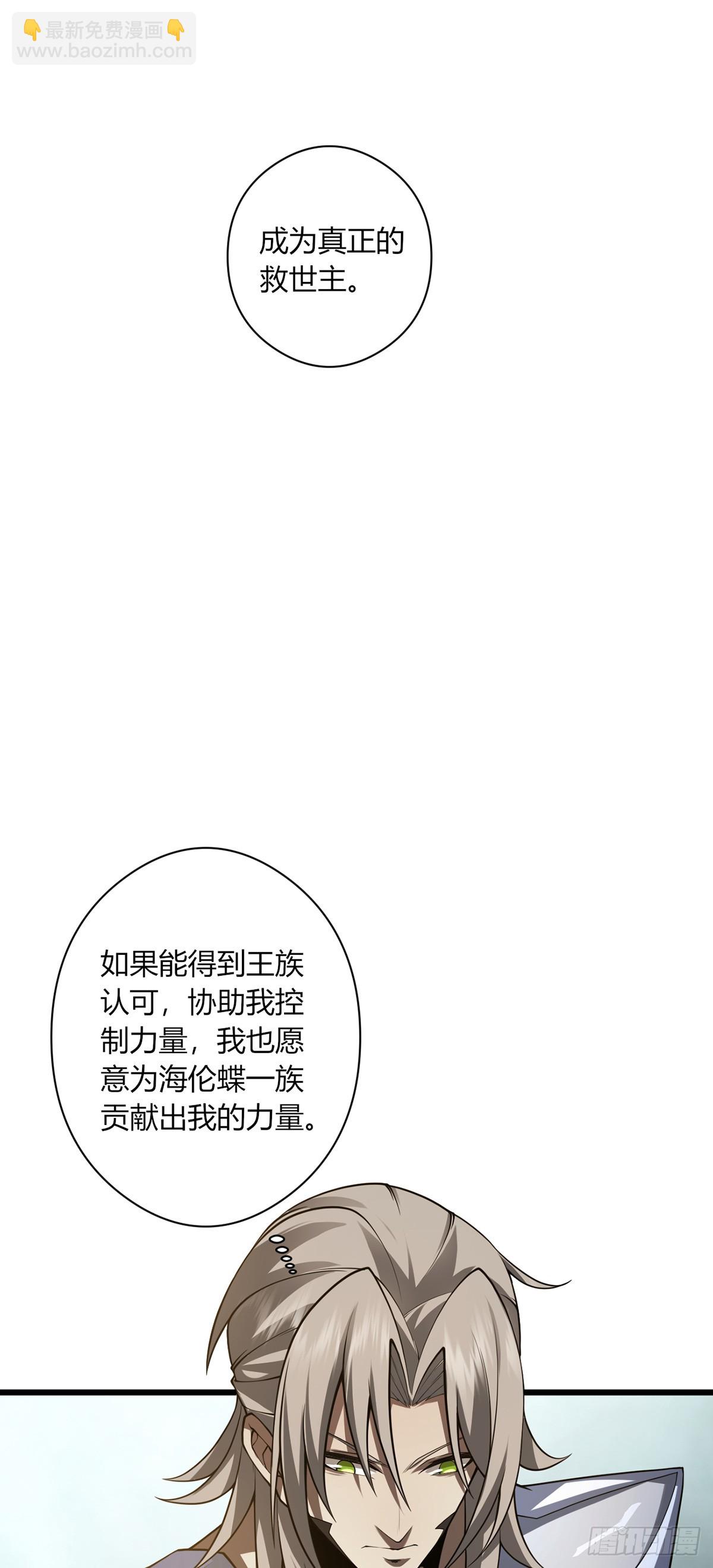 我，叢林主宰 - 20(1/2) - 7
