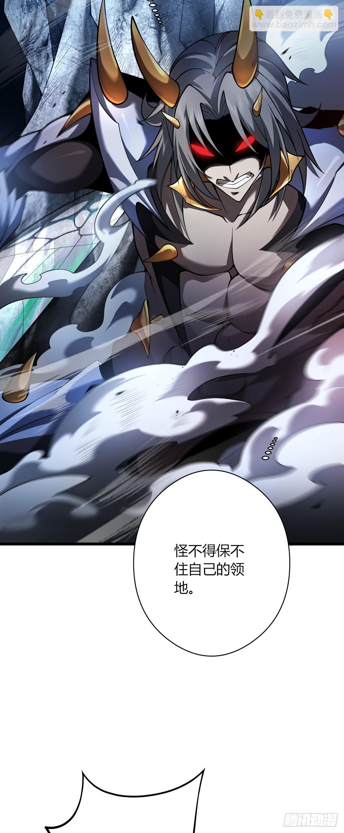 我，叢林主宰 - 20(1/2) - 4
