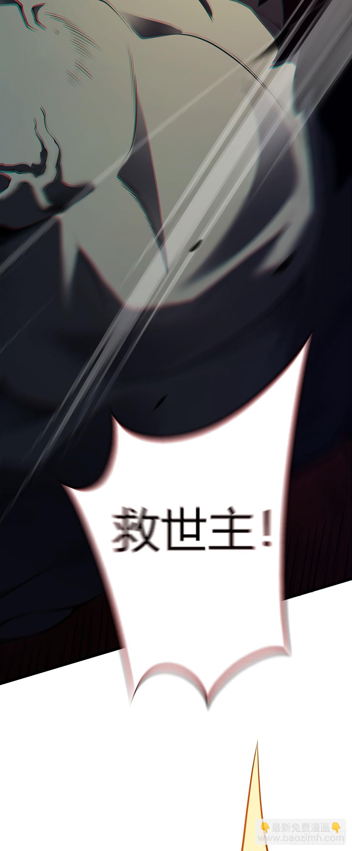 我，叢林主宰 - 20(1/2) - 7