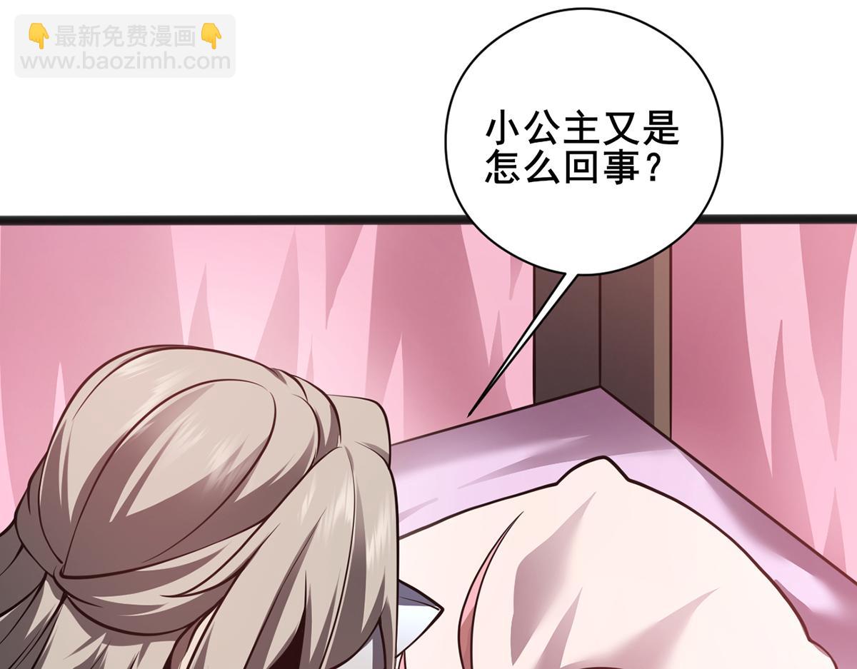我，叢林主宰 - 28(1/4) - 2