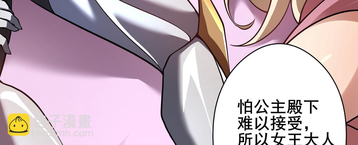 我，叢林主宰 - 28(1/4) - 4