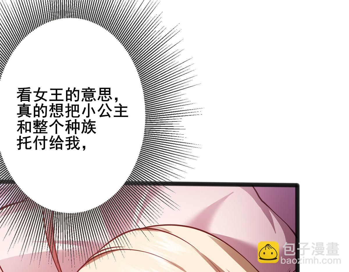 我，叢林主宰 - 28(1/4) - 6