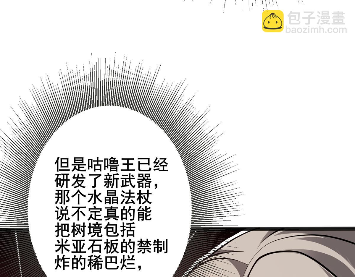 我，叢林主宰 - 28(1/4) - 1