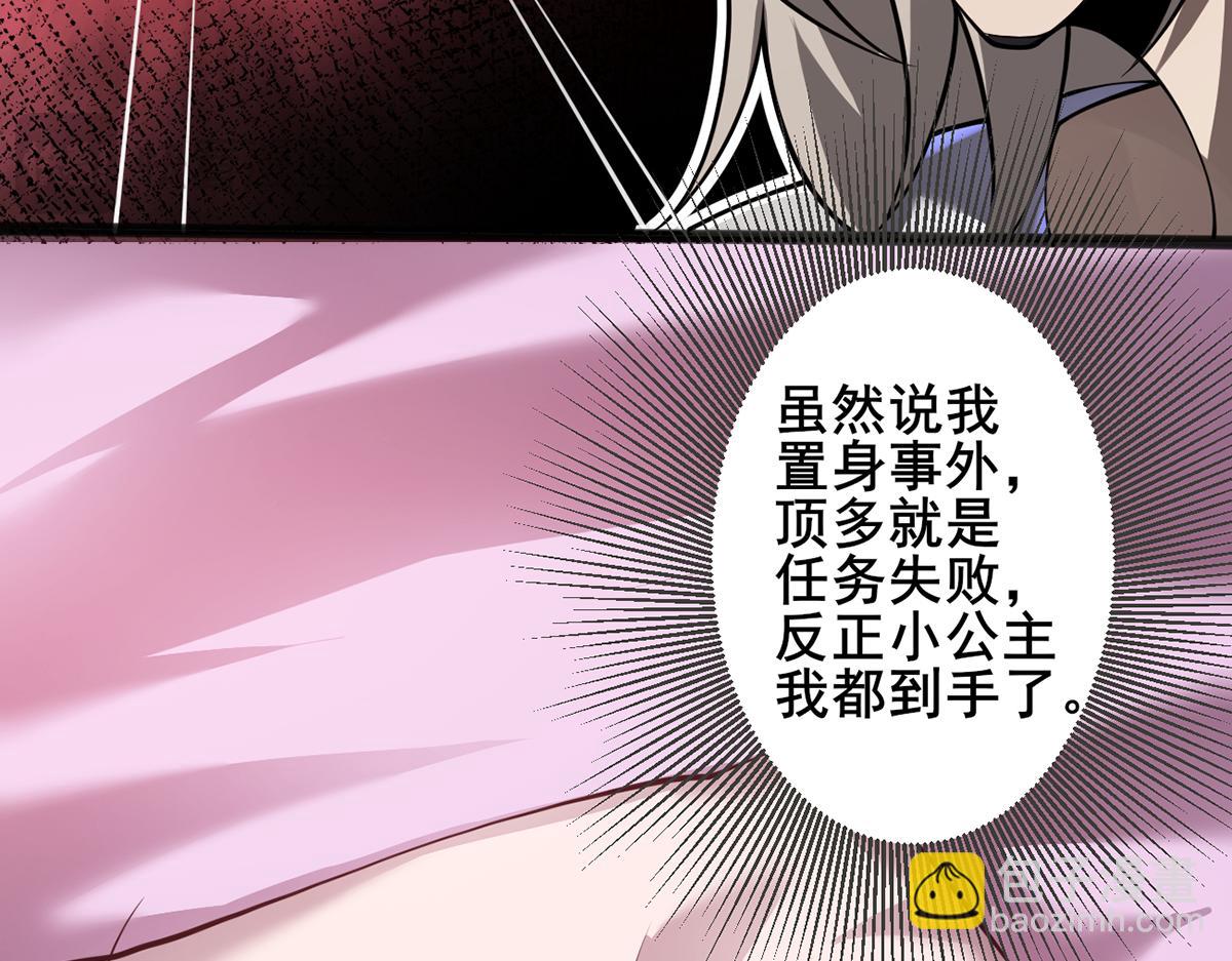我，叢林主宰 - 28(1/4) - 3