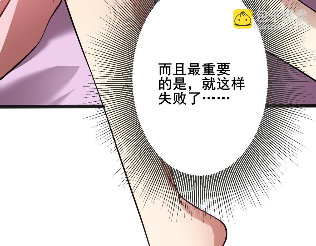 我，叢林主宰 - 28(1/4) - 7