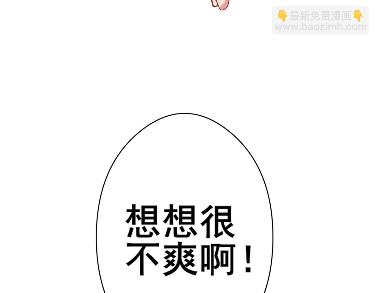我，叢林主宰 - 28(1/4) - 1