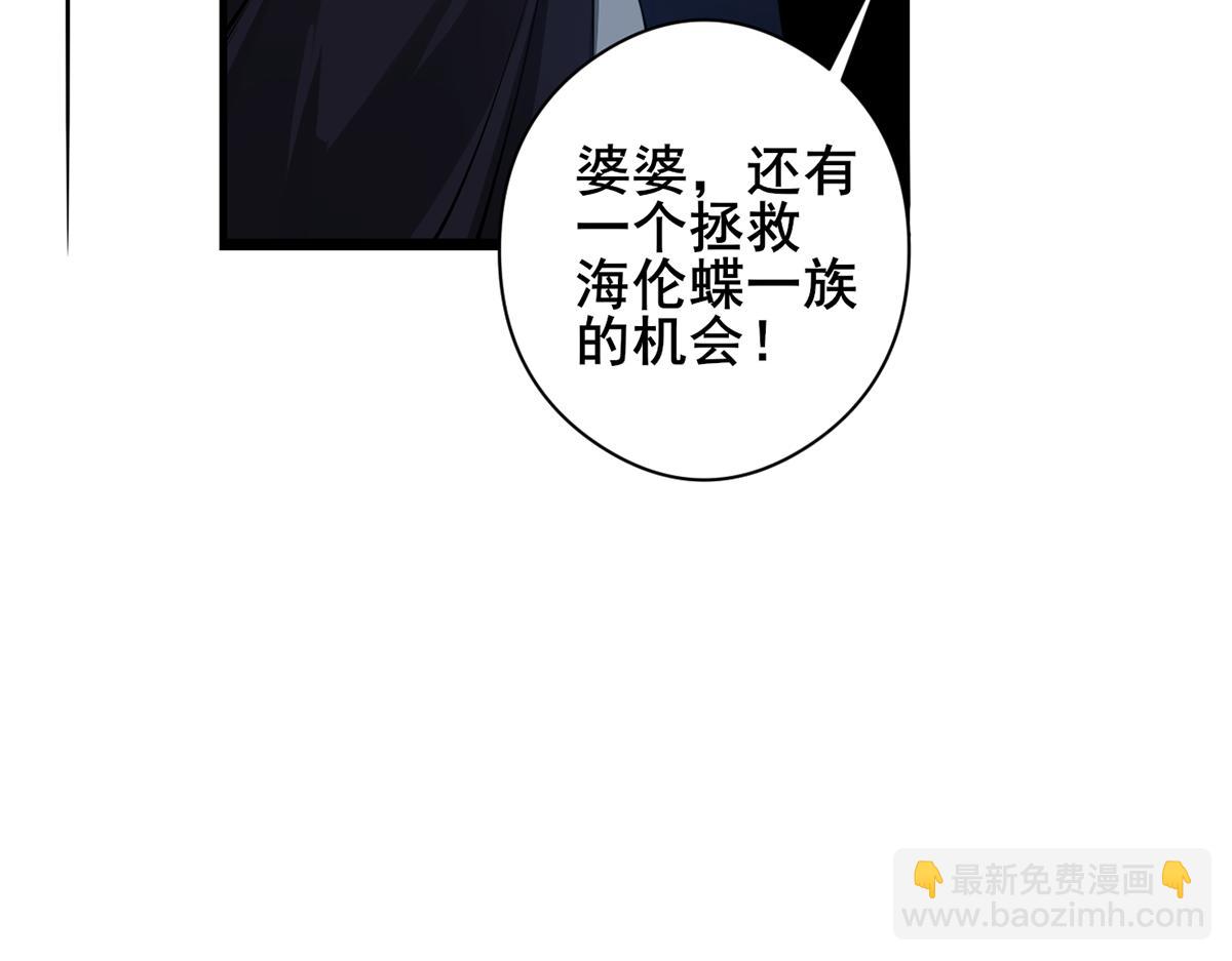 我，叢林主宰 - 28(1/4) - 7