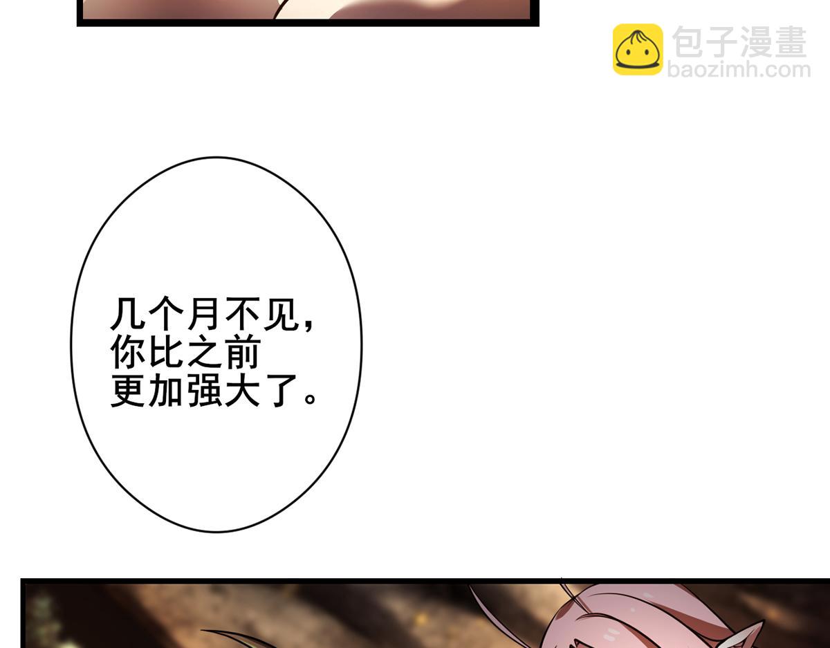 我，叢林主宰 - 28(1/4) - 3