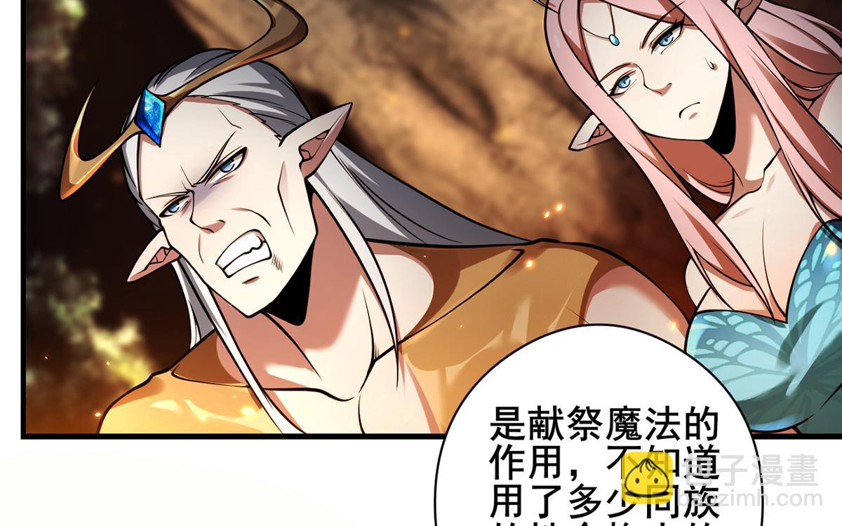 我，叢林主宰 - 28(1/4) - 4