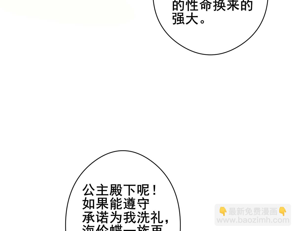 我，叢林主宰 - 28(1/4) - 5