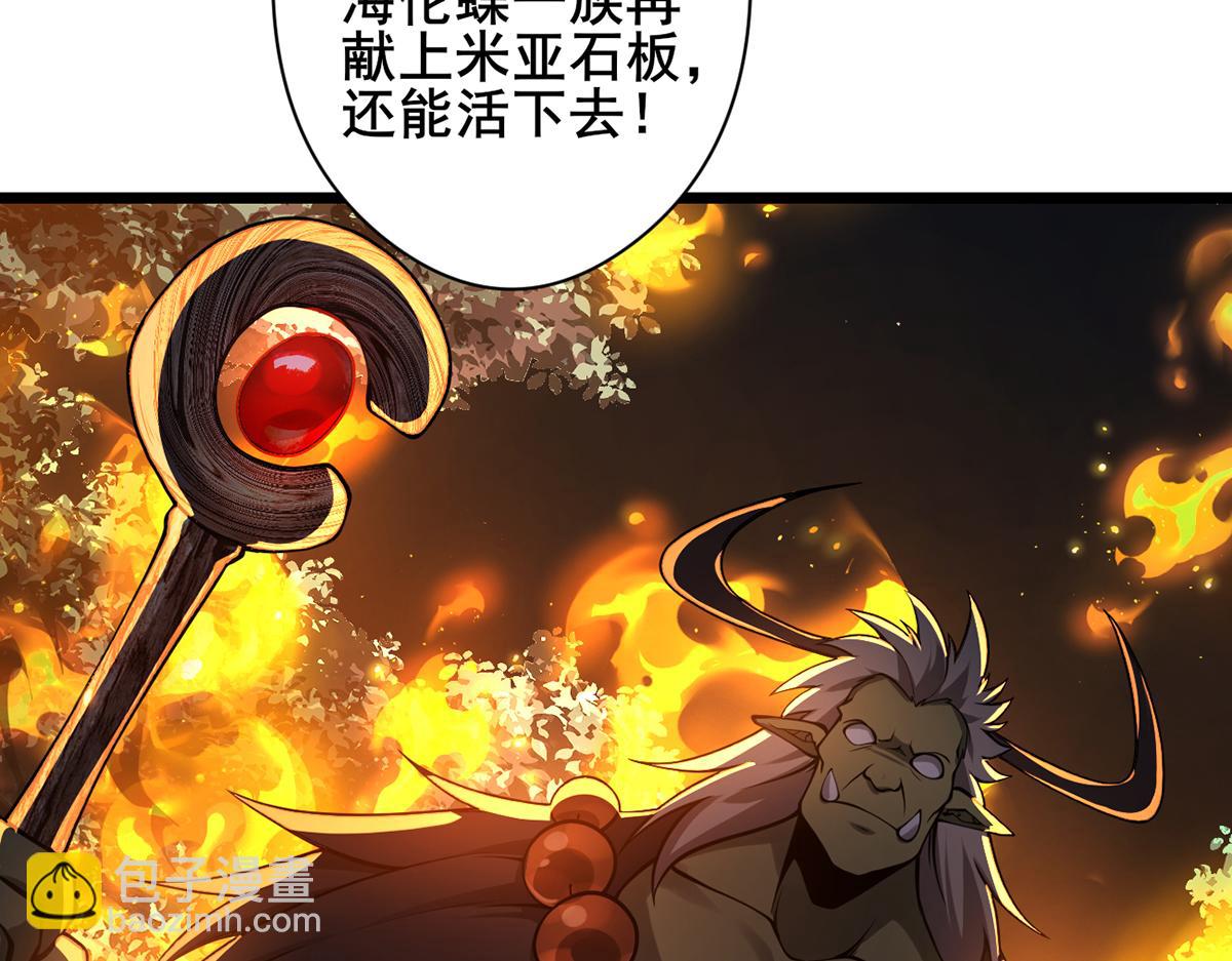 我，叢林主宰 - 28(1/4) - 6