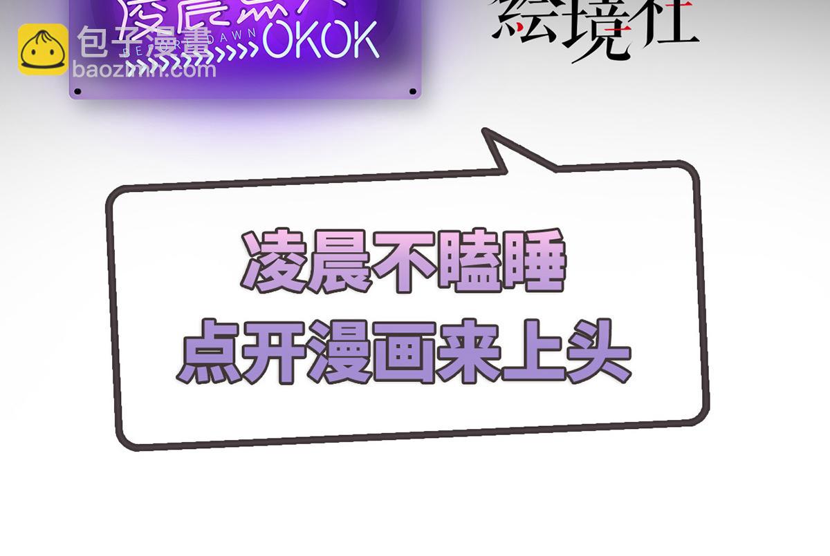 我，叢林主宰 - 28(1/4) - 4