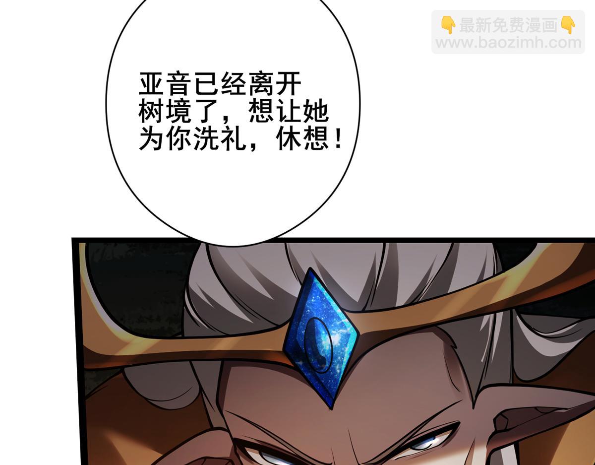 我，叢林主宰 - 28(1/4) - 2