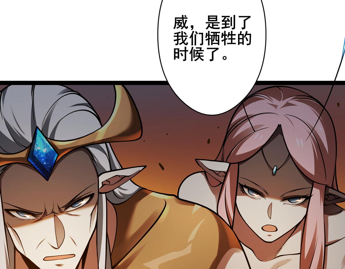 我，叢林主宰 - 28(1/4) - 5