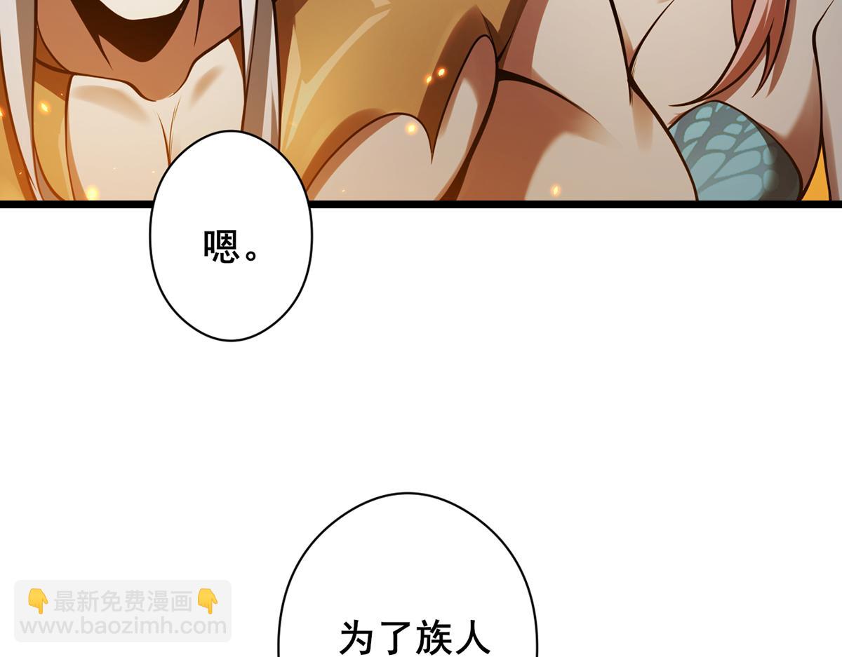 我，叢林主宰 - 28(1/4) - 6