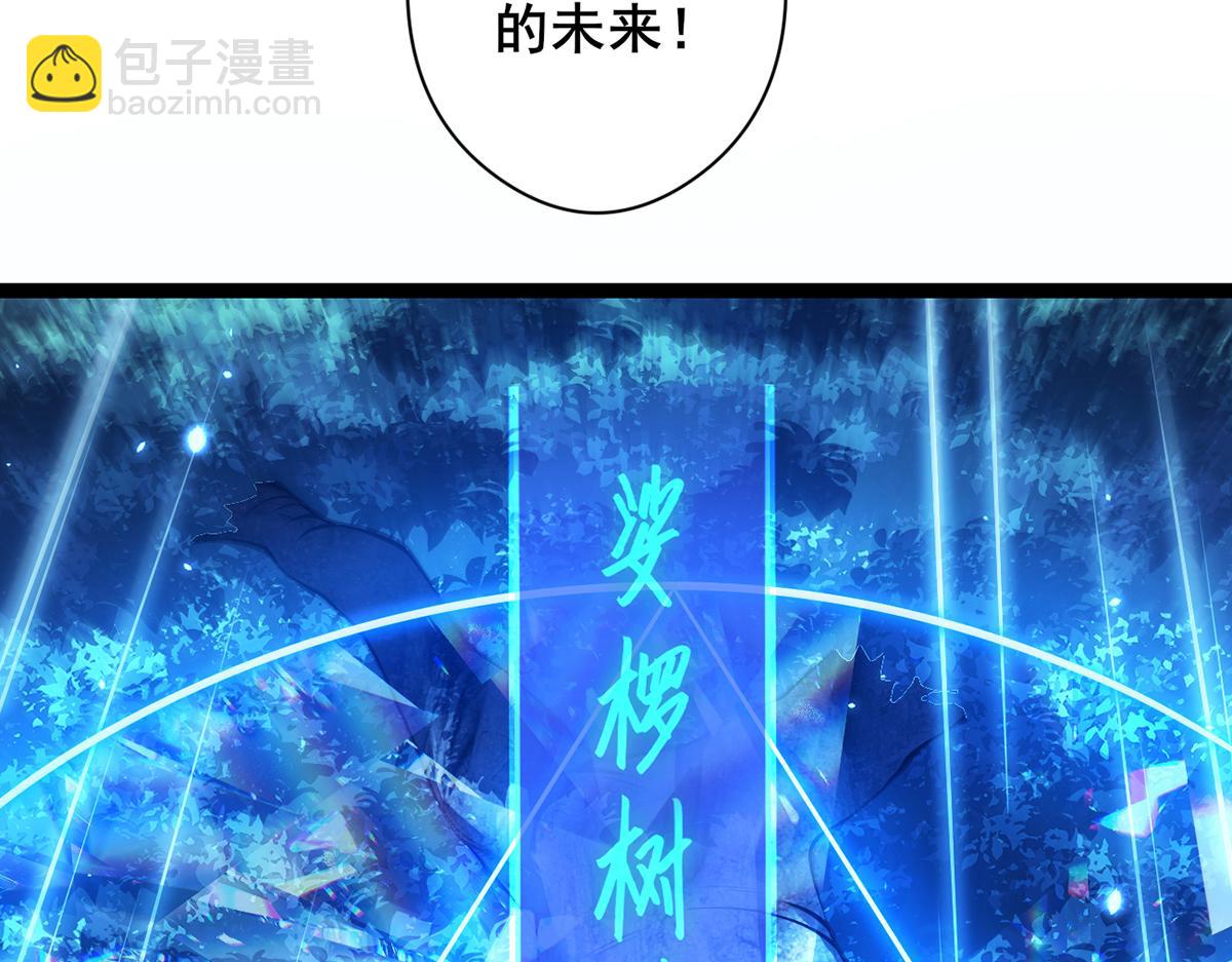 我，叢林主宰 - 28(1/4) - 7