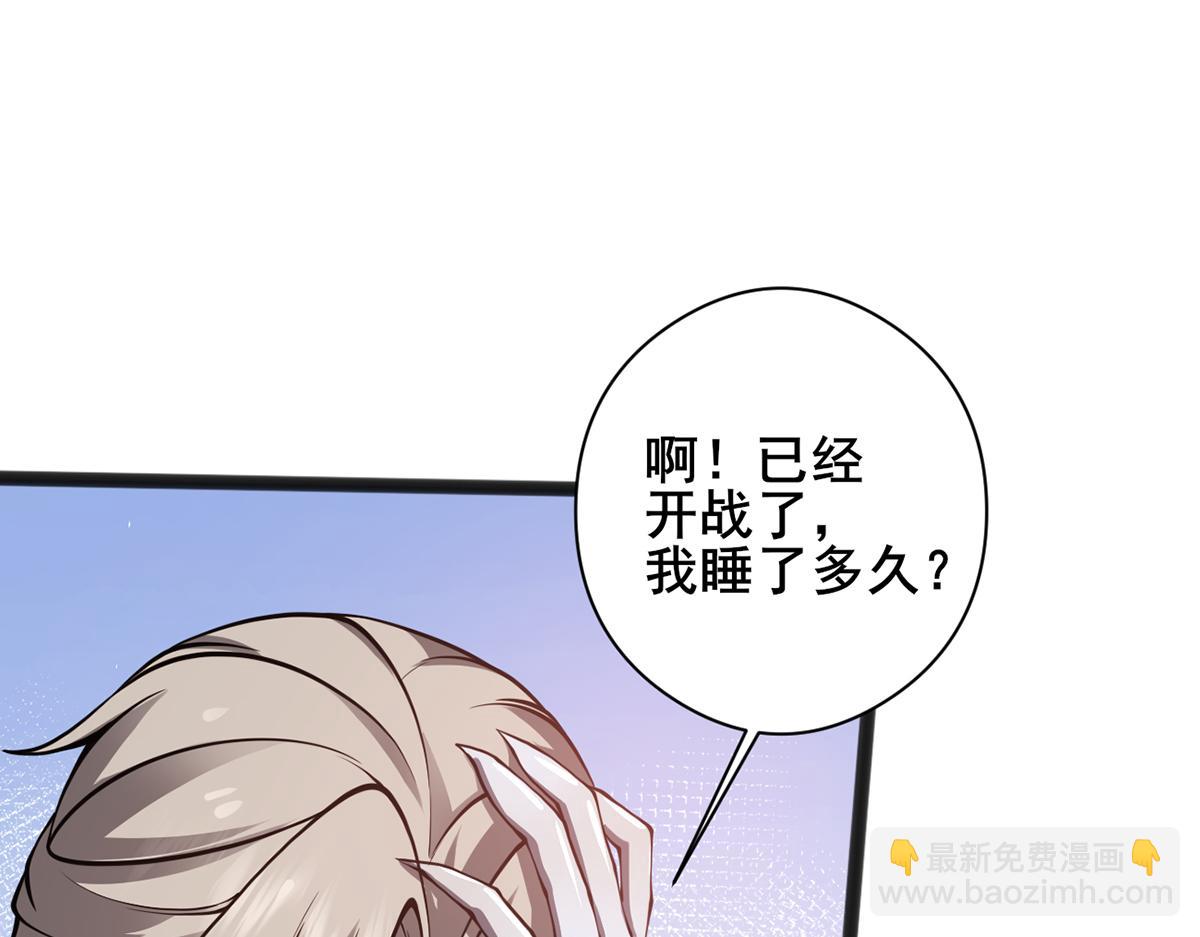 我，叢林主宰 - 28(1/4) - 5