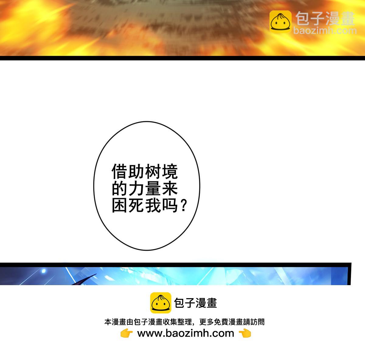 我，叢林主宰 - 28(1/4) - 2
