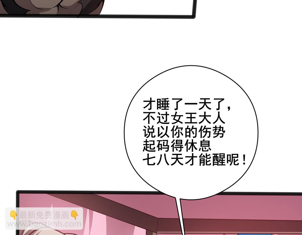 我，叢林主宰 - 28(1/4) - 7