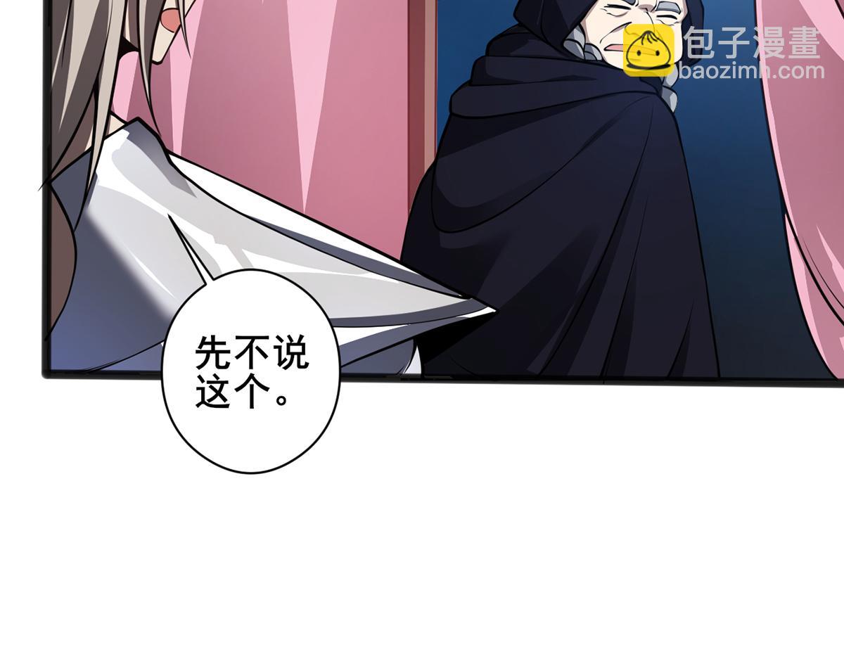 我，叢林主宰 - 28(1/4) - 1