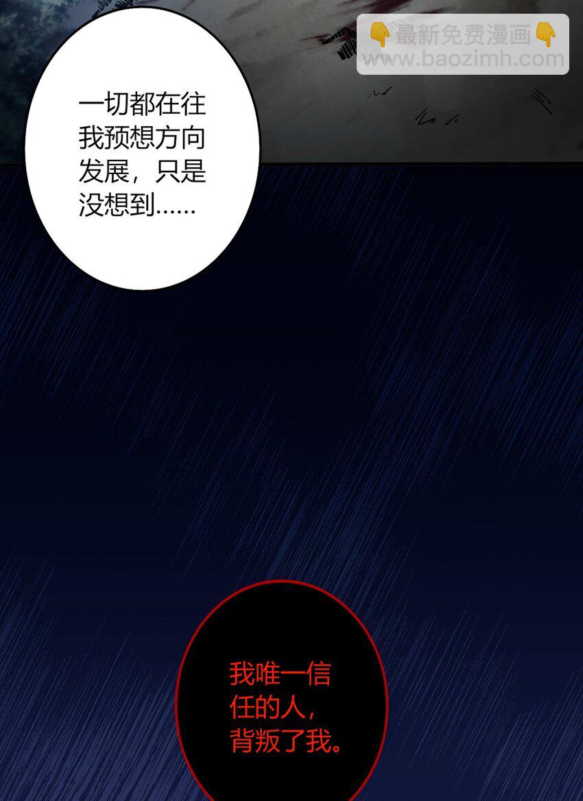 我，叢林主宰 - 02 叢林主宰(1/2) - 2