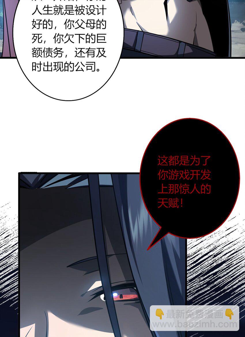我，叢林主宰 - 02 叢林主宰(1/2) - 5